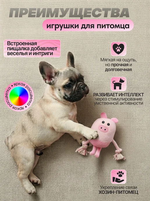 Игрушка для собак мелких пород, вариант, фото 6