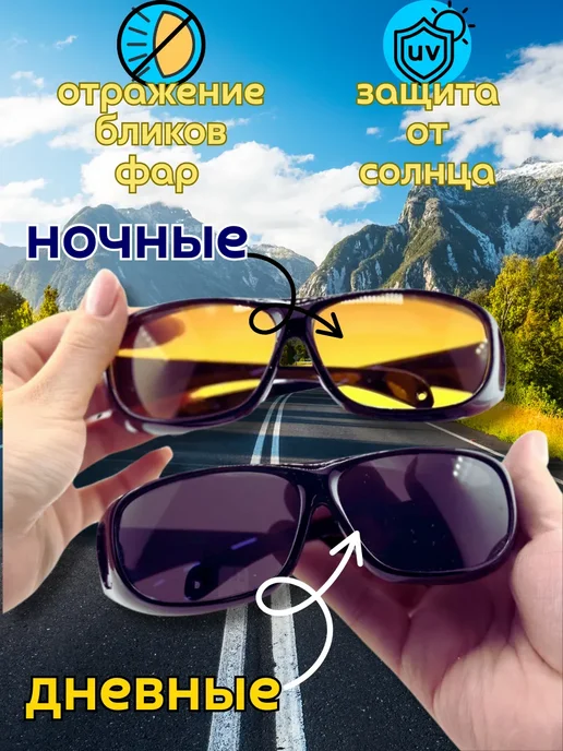 Антибликовые очки для водителя автомобиля, черный, фото 2