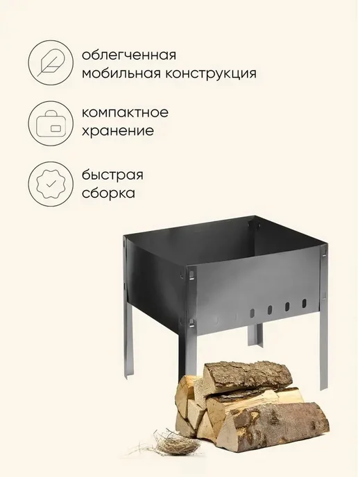 Легкий портативный мангал для пикника, вариант, фото 2