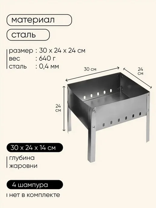 Легкий портативный мангал для пикника, вариант, фото 3