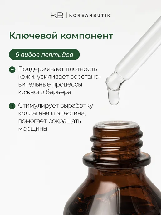Mary&May Сыворотка антивозрастная с пептидным комплексом Корея, вариант, фото 5