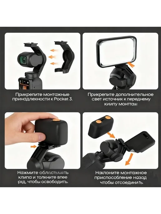 Вспышка для DJI Osmo Pocket 3, вариант, фото 4