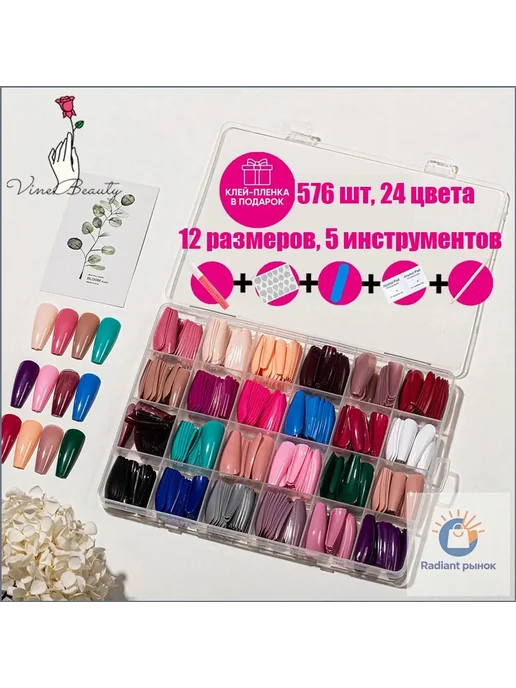 Накладные ногти 576 шт, клей и инструменты, 576 шт, фото 3
