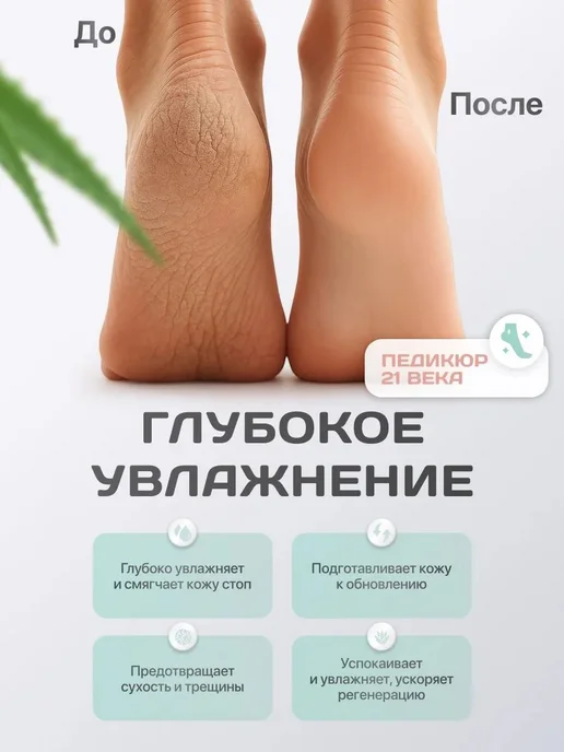 Пилинг-носочки для педикюра с алоэ и витамином С, 5 пар, 2 пары, фото 4