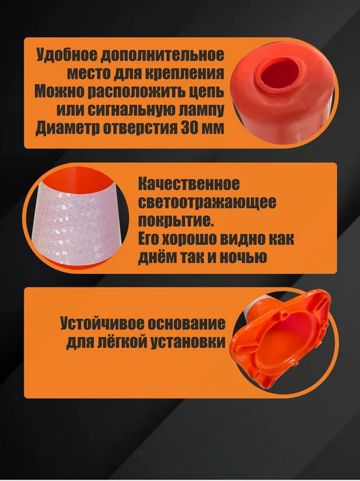 Конус дорожный высотой 300мм со светоотражающим покрытием, вариант, фото 2