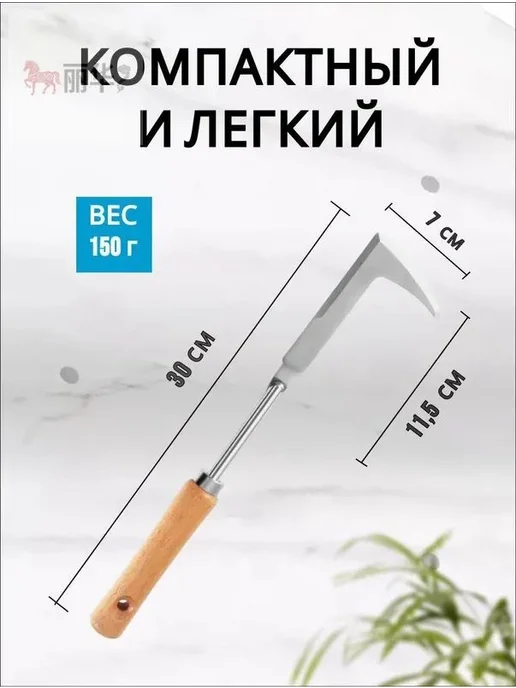 Корнеудалитель 12 см рукоять, 7 см ширина, металл, вариант, фото 2