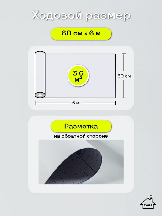 Axola Пленка самоклеящаяся для мебели и кухни 60×600 однотонная, вариант, фото 4