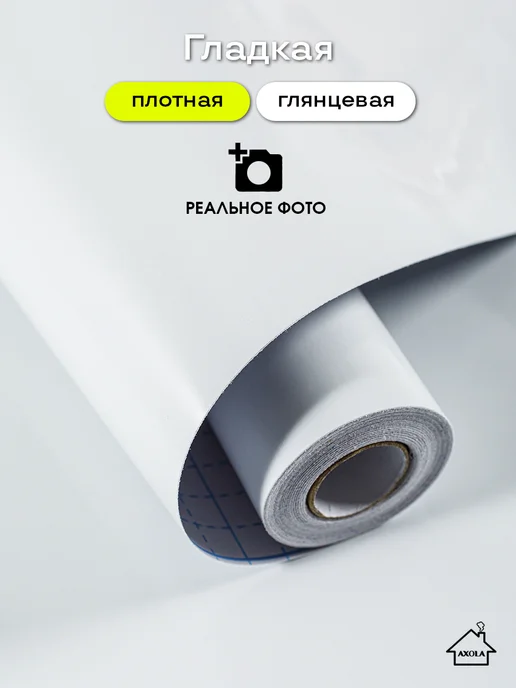 Axola Пленка самоклеящаяся для мебели и кухни 60×600 однотонная, вариант, фото 7