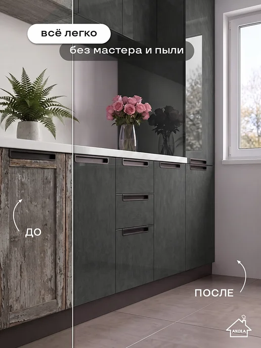 Axola Пленка самоклеящаяся для мебели и кухни 45х300 см глянцевая, 45x300 см, фото 2
