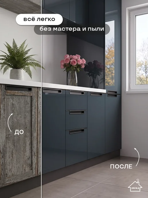 Axola Пленка самоклеящаяся для мебели и кухни 60×200 однотонная, вариант, фото 2