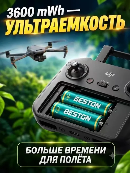 Аккумуляторы AA 3600 mah 8 шт, 1.5 В, с зарядкой, 3600 мАч, 8 шт, фото 2