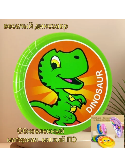 Фрисби, оранжевый, фото 3