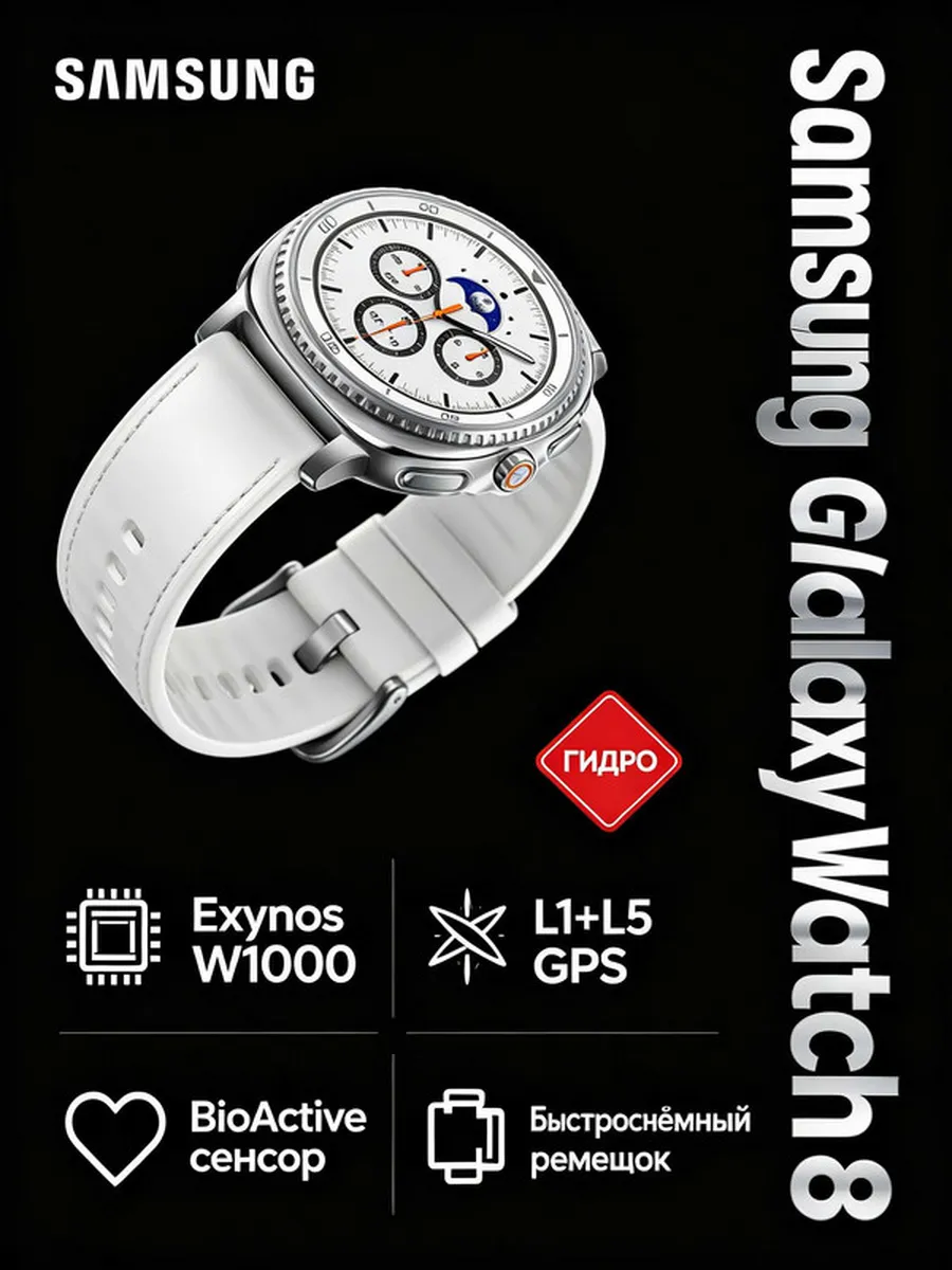Samsung Смарт часы Galaxy Watch 8 умные часы