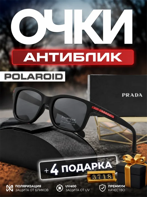 Очки солнцезащитные поляризационные, черный, фото 2