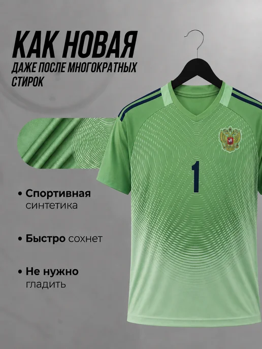 EZ SPORTS Футбольная форма Акинфеев Россия, вариант, фото 3