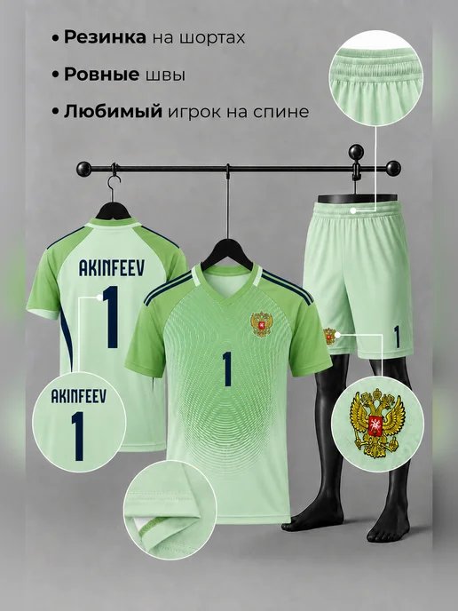 EZ SPORTS Футбольная форма Акинфеев Россия, вариант, фото 4