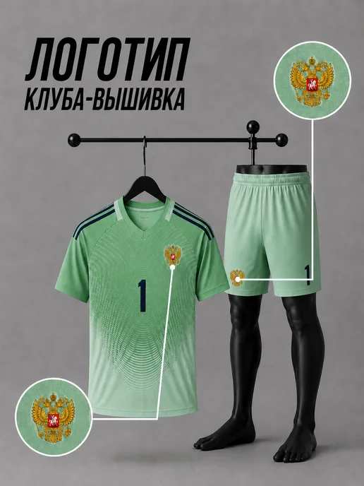 EZ SPORTS Футбольная форма Акинфеев Россия, вариант, фото 5