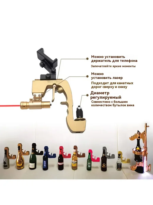 Пистолет для шампанского пива (BEER champagne GUN), черный, фото 4
