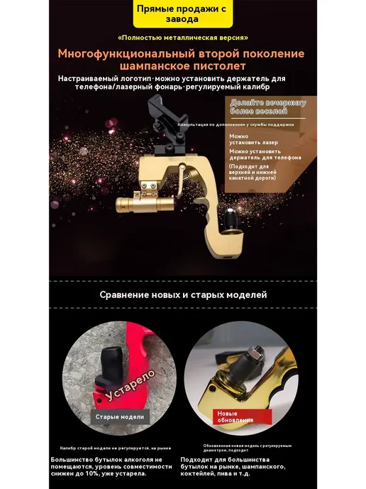 Пистолет для шампанского пива (BEER champagne GUN), черный, фото 5