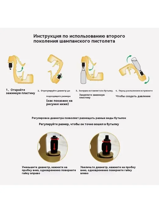 Пистолет для шампанского пива (BEER champagne GUN), черный, фото 7