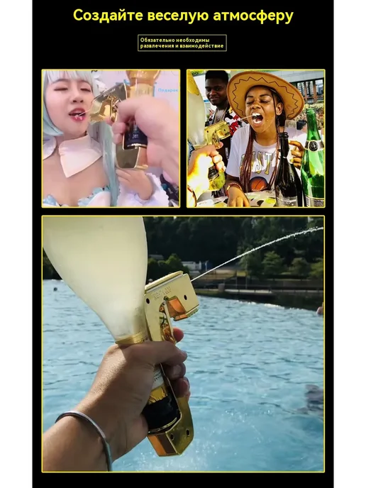 Пистолет для шампанского пива (BEER champagne GUN), черный, фото 8