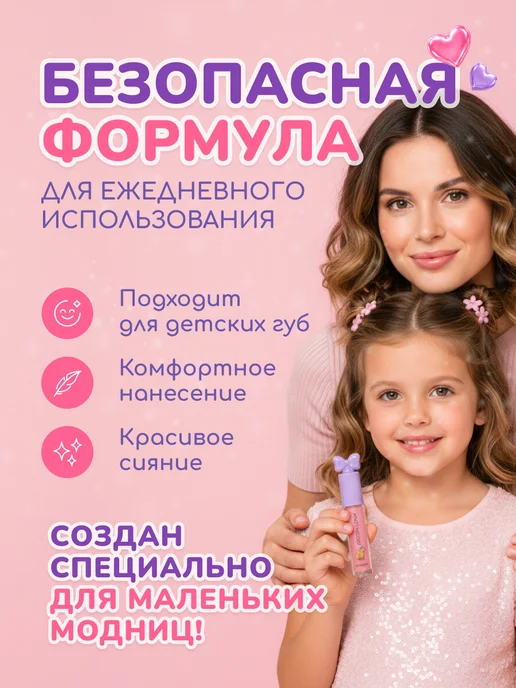 Fresh Look Блеск для губ детский увлажняющий, оттенок 01, вариант, фото 2