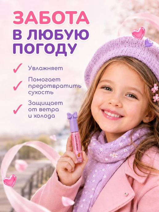 Fresh Look Блеск для губ детский увлажняющий, оттенок 01, вариант, фото 4