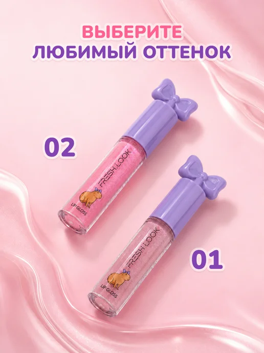 Fresh Look Блеск для губ детский увлажняющий, оттенок 01, вариант, фото 6
