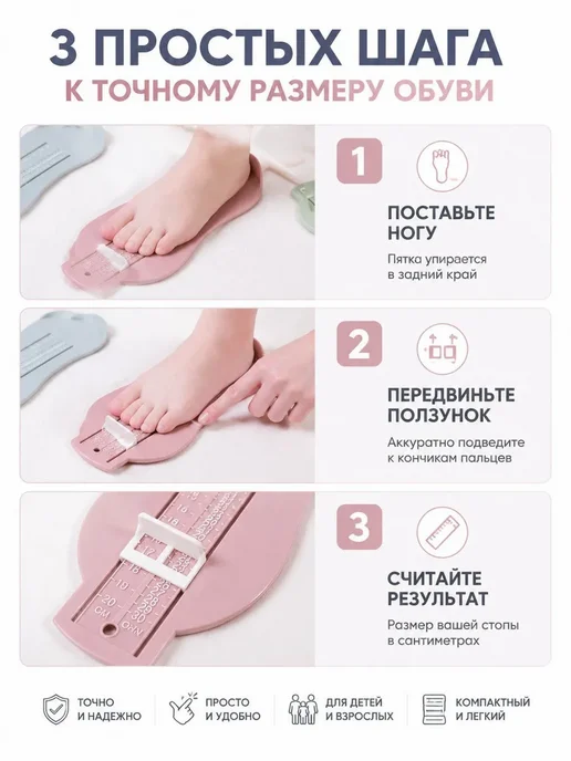 Измеритель стопы 2 шт, 2 шт, фото 6