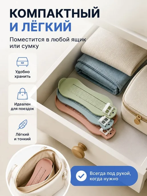 Измеритель стопы 2 шт, 2 шт, фото 8