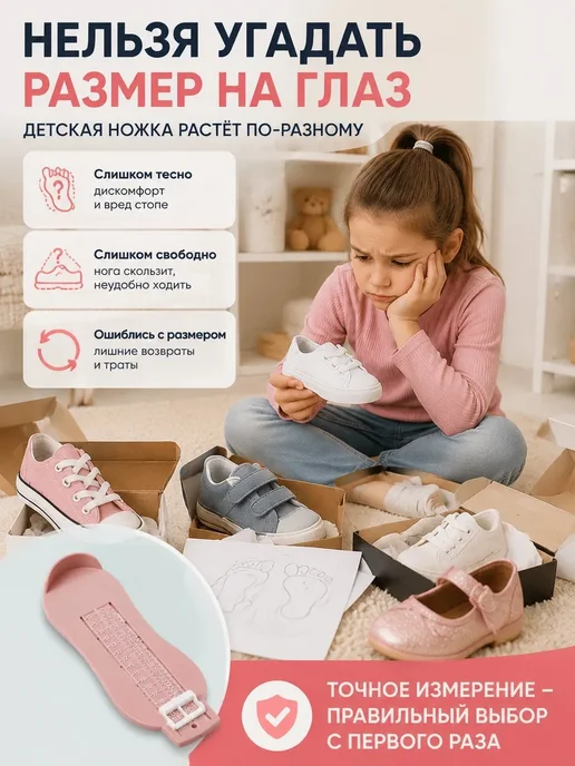 Измеритель стопы 2 шт, 2 шт, фото 2