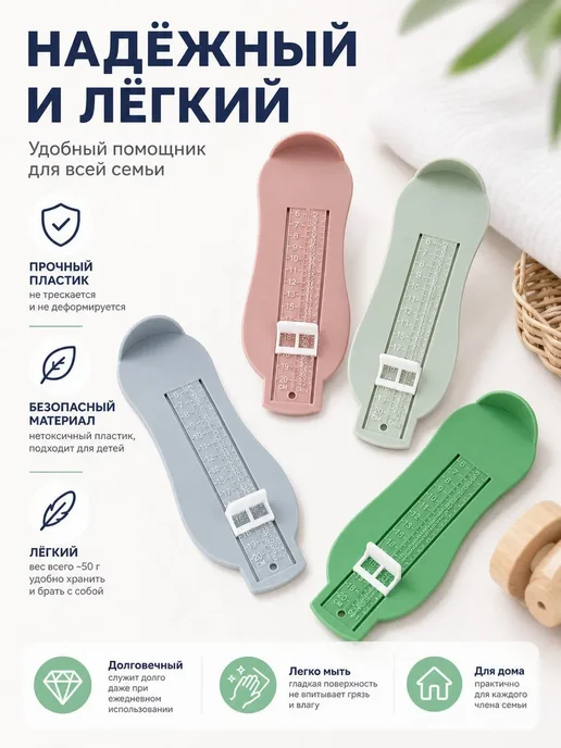 Измеритель стопы 2 шт, 2 шт, фото 7