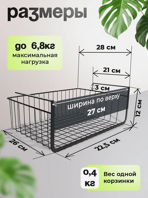 Органайзер в шкаф подвесной металлический на полку 3 шт, 2 шт, фото 2