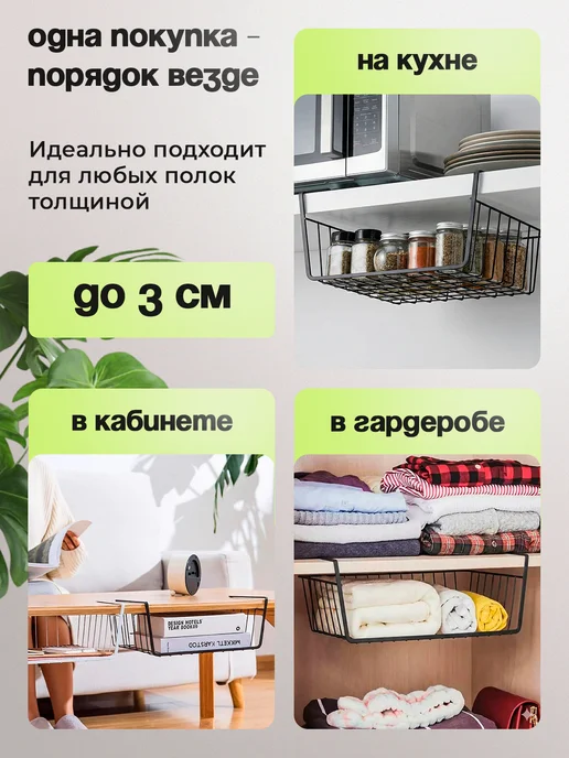Органайзер в шкаф подвесной металлический на полку 3 шт, 2 шт, фото 3
