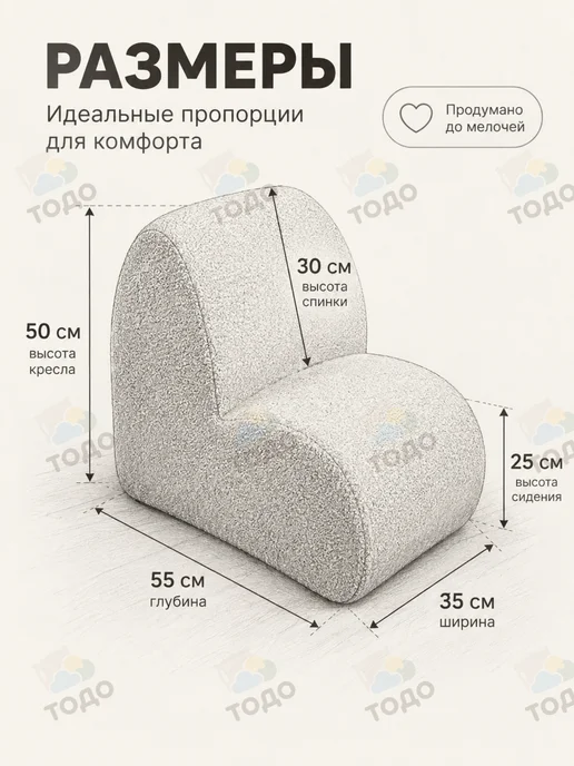ТОДО Кресло детское мягкое бескаркасное, белый, фото 2