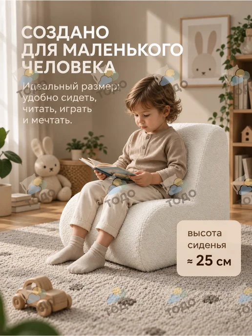 ТОДО Кресло детское мягкое бескаркасное, белый, фото 3