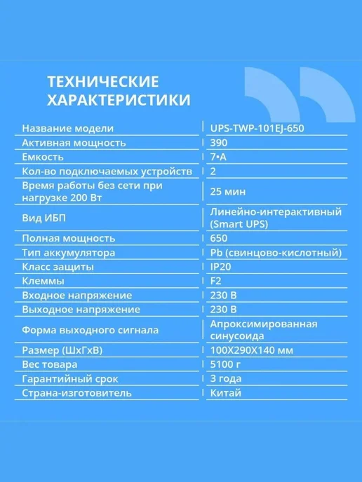 ИБП CBR Источник бесперебойного питания для компьютера, 650V, вариант, фото 2
