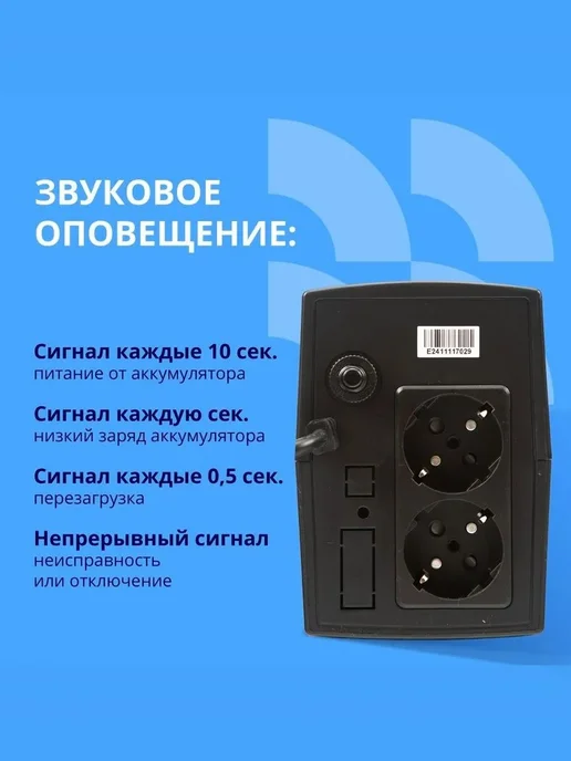 ИБП CBR Источник бесперебойного питания для компьютера, 650V, вариант, фото 4