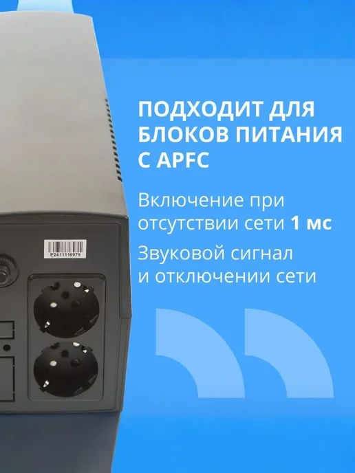 ИБП CBR Источник бесперебойного питания для компьютера, 650V, вариант, фото 5