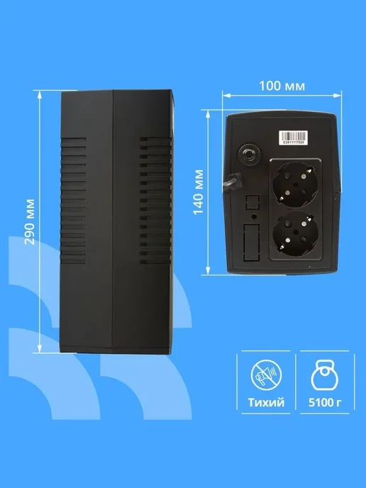 ИБП CBR Источник бесперебойного питания для компьютера, 650V, вариант, фото 6