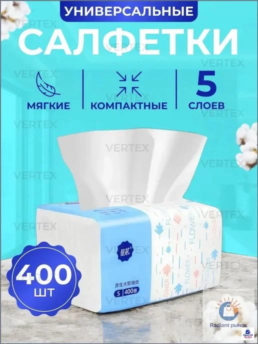 Бумажные салфетки, 1 шт, 1 шт