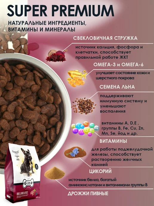 Сухой корм Gina Пищеварение для собак, чувствительное пищеварение, 7,5 кг, фото 6