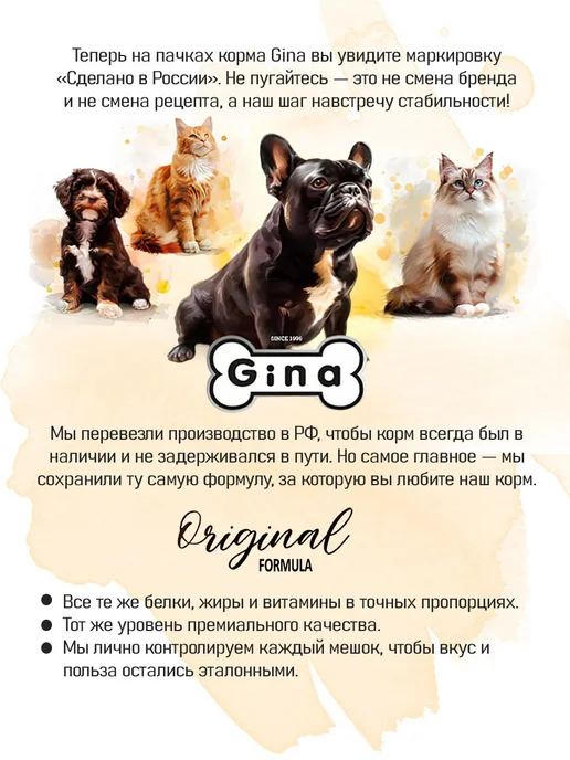 Сухой корм Gina Пищеварение для собак, чувствительное пищеварение, 7,5 кг, фото 8