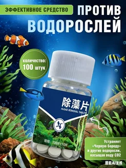кондиционер для воды в аквариуме,Средство для воды в аквариу