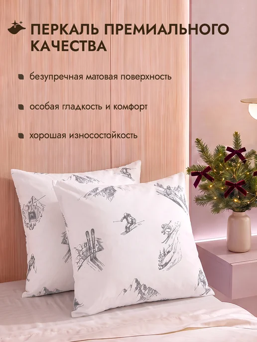 COZY HOME Наволочка 70х70 см, хлопок перкаль,набор из 2 штук, 70x70 см, фото 2