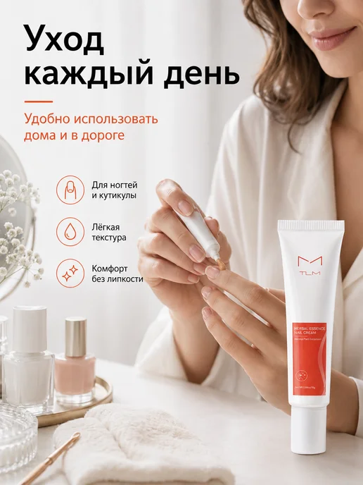 4 шт. TLM питательный крем для ногтей 15 г, формула с растит…, 4 шт, 15 г, фото 7