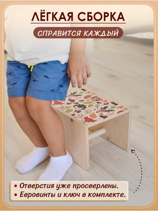 Smile Decor Заготовка для творчества Табурет-ступенька Урожай для детей, оранжевый, фото 4