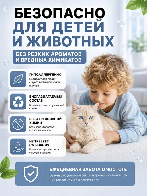 Нейтрализатор запаха мочи и меток животных Запаха-Net 1л. и, 5 л, фото 3