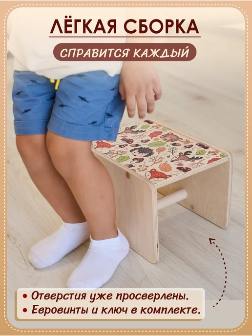 Smile Decor Заготовка для творчества Табурет-ступенька Лесные друзья, зеленый, фото 4