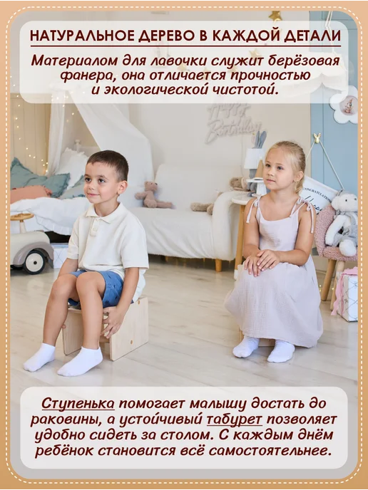 Smile Decor Заготовка для творчества Табурет-ступенька Лесные друзья, зеленый, фото 7